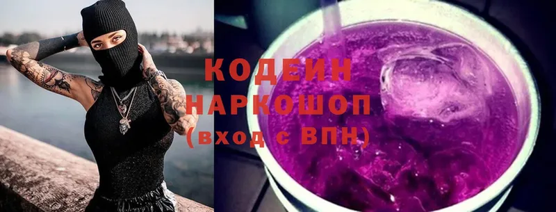 Кодеиновый сироп Lean напиток Lean (лин)  цена   Дальнегорск 