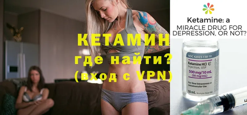 Кетамин ketamine Дальнегорск